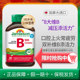 Jamieson健美生维生素b复合b100b族维生素b12维b缓释片肌醇生物素