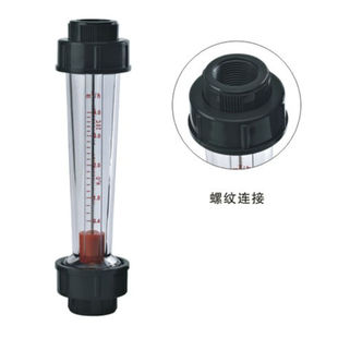 25C 50C塑料管浮子转子水流量计内螺纹内丝 15C LZS