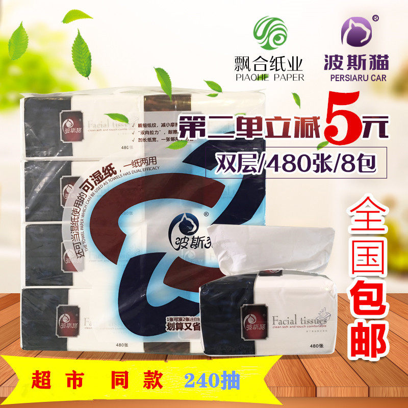波斯猫紫丁香原生木桨双层抽纸图片