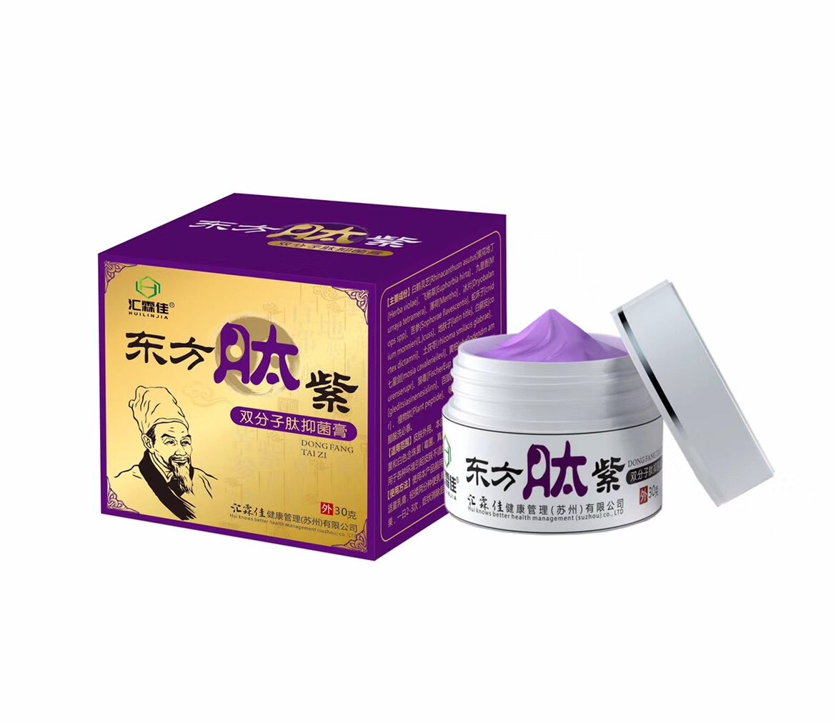 东方肽紫 正品 双分子肽抑菌膏 皮肤外用 30g