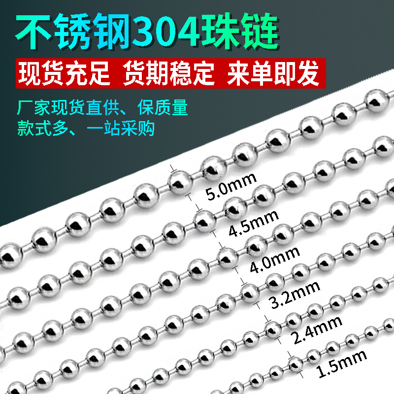 项链配链波珠链不锈钢圆珠链条吊坠配绳锁骨链不褪色不过敏可水洗