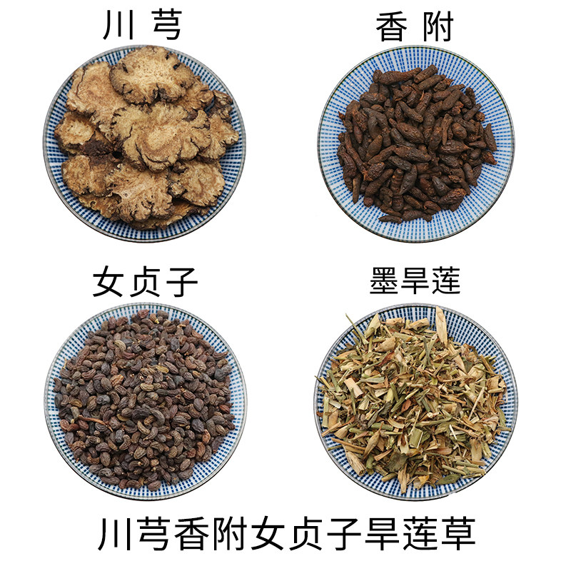 川芎香附女贞子旱莲草组合原材料天然无硫新货干货泡水泡茶包邮
