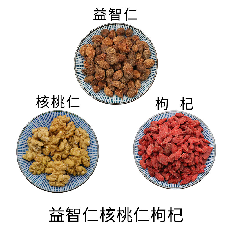 益智仁3g核桃仁5g枸杞5g组合原材料天然无硫新货干货泡水正品包邮