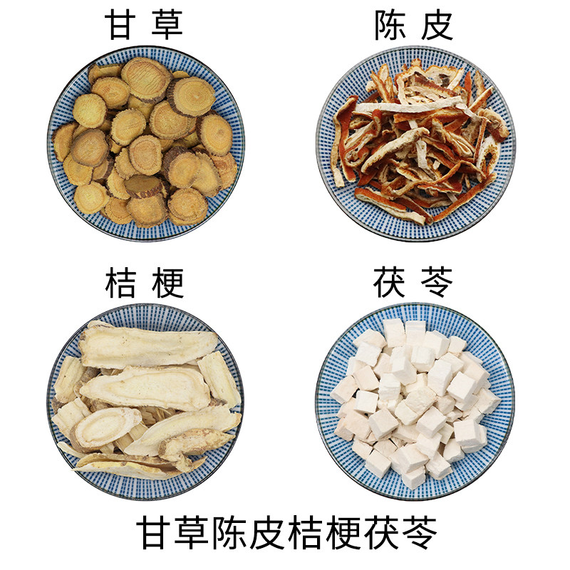 甘草陈皮桔梗茯苓组合原材料天然无硫新货干货泡水泡茶正品包邮