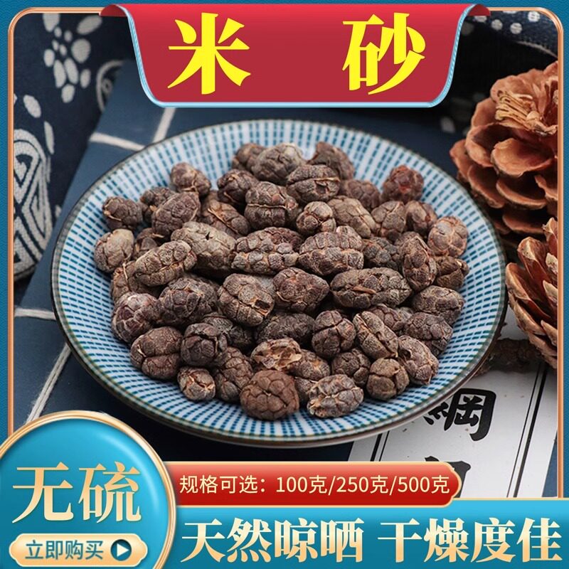 中药材米砂去壳砂仁去壳缅甸砂缩砂蜜无硫毛砂仁砂仁米500g克包邮