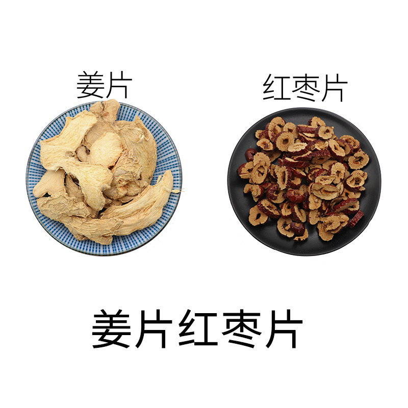 姜片红枣片干姜红枣茶干姜片红枣泡水泡茶原材天然无硫中药材包邮