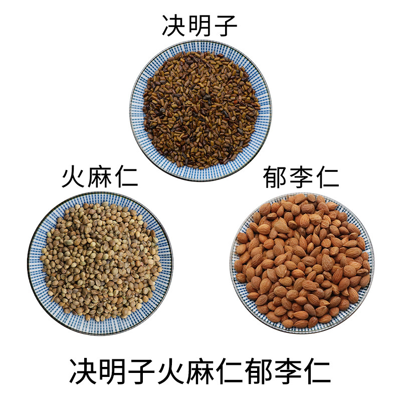 决明子火麻仁郁李仁组合原材料天然无硫新货干货泡水泡茶正品包邮