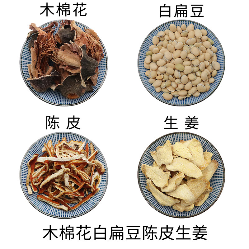 木棉花白扁豆陈皮生姜组合原材料天然无硫新货干货泡水泡茶包邮