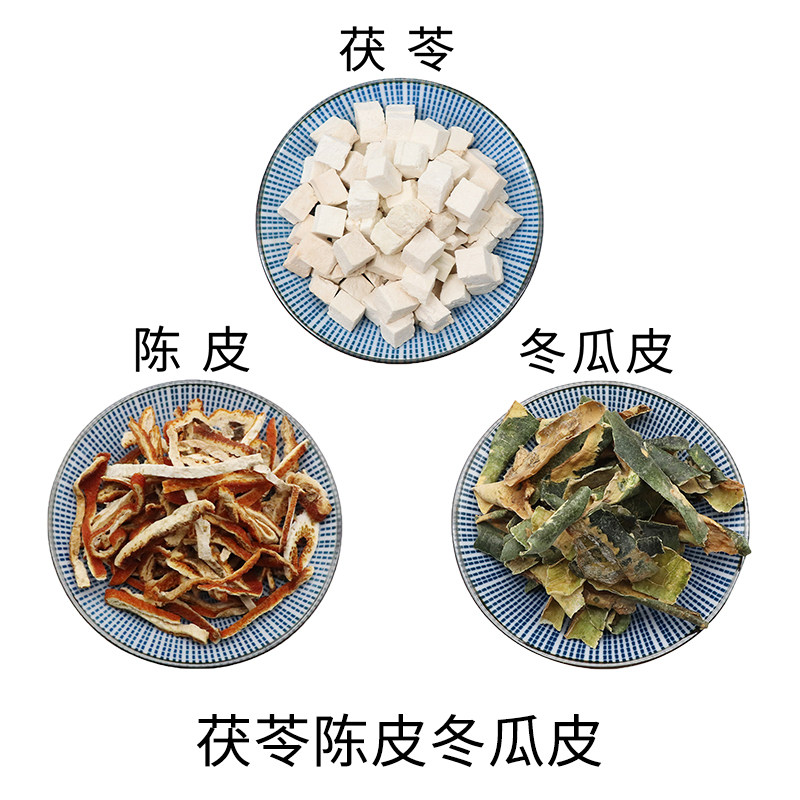 茯苓陈皮冬瓜皮组合原材料天然无硫新货干货泡水泡茶正品包邮