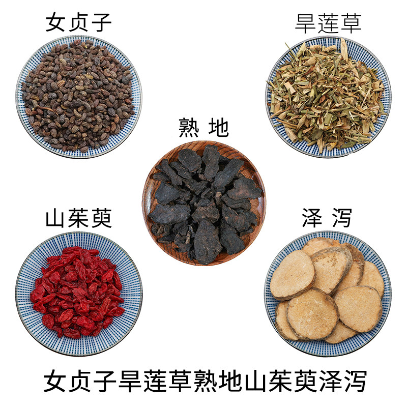 女贞子旱莲草熟地山茱萸泽泻组合原材料天然无硫新货泡水正品包邮