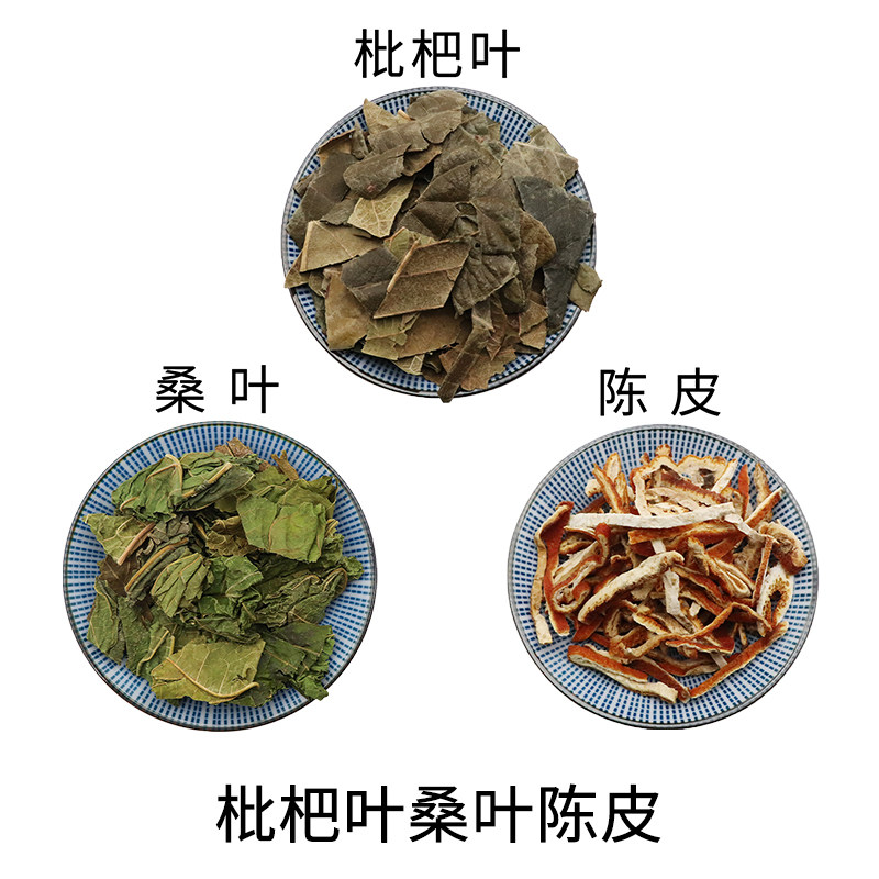 枇杷叶桑叶陈皮组合原材料天然无硫新货干货泡水泡茶正品包邮