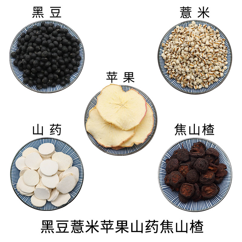 黑豆薏米苹果山药焦山楂组合原材料天然无硫新货干货泡茶正品包邮
