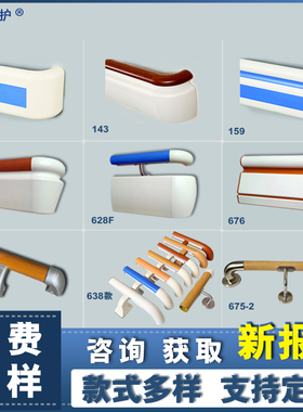 140医院走廊防撞扶手养老院靠墙上医用pvc抗菌铝合金过道安全扶手