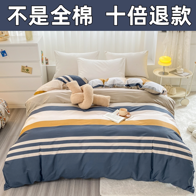 100%全棉被套单件单人学生150x200x230双人纯棉被罩180x220x240cm 床上用品 被套 原图主图