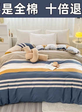 100%全棉被套单件单人学生150x200x230双人纯棉被罩180x220x240cm