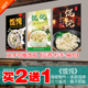 馄饨海报云吞扁肉沙县小吃贴纸画早餐店宣传装 饰画手工龙抄手自粘