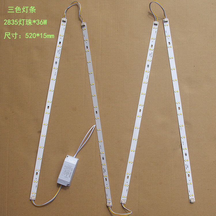 Led吸顶灯改造灯板灯管灯盘长条灯芯无频闪灯条灯珠板贴片变光,家装灯饰光源,LED球泡灯,淘宝优惠券,粉丝福利购,淘宝优惠卷
