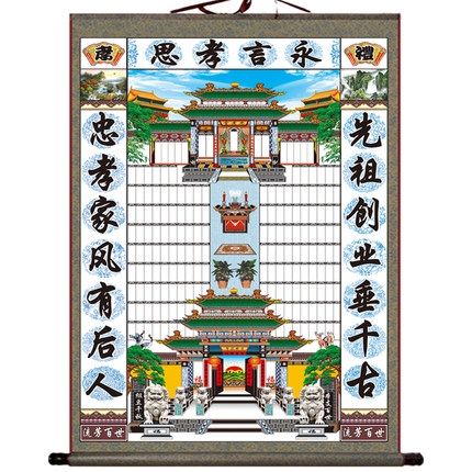 不褪色布供奉老祖宗家谱族谱挂画轴宗谱老式家堂轴子祖先牌位神位