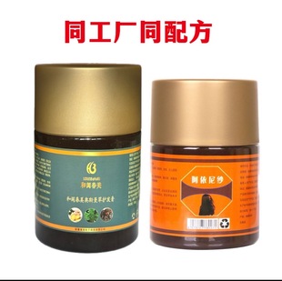 新疆树胶沙枣胶养发防脱增发长头发超值套装 拍3瓶