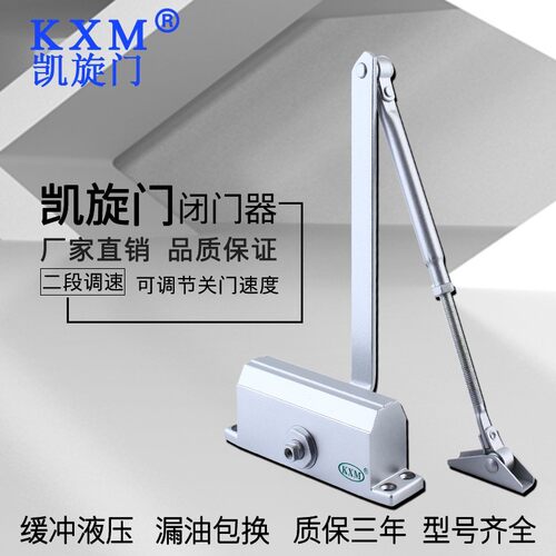 消防门缓冲闭门器家用自动关门器