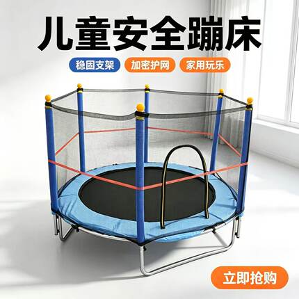 儿童家用室内蹦蹦床小型跳床宝宝弹跳床带护网加密护网稳固支架
