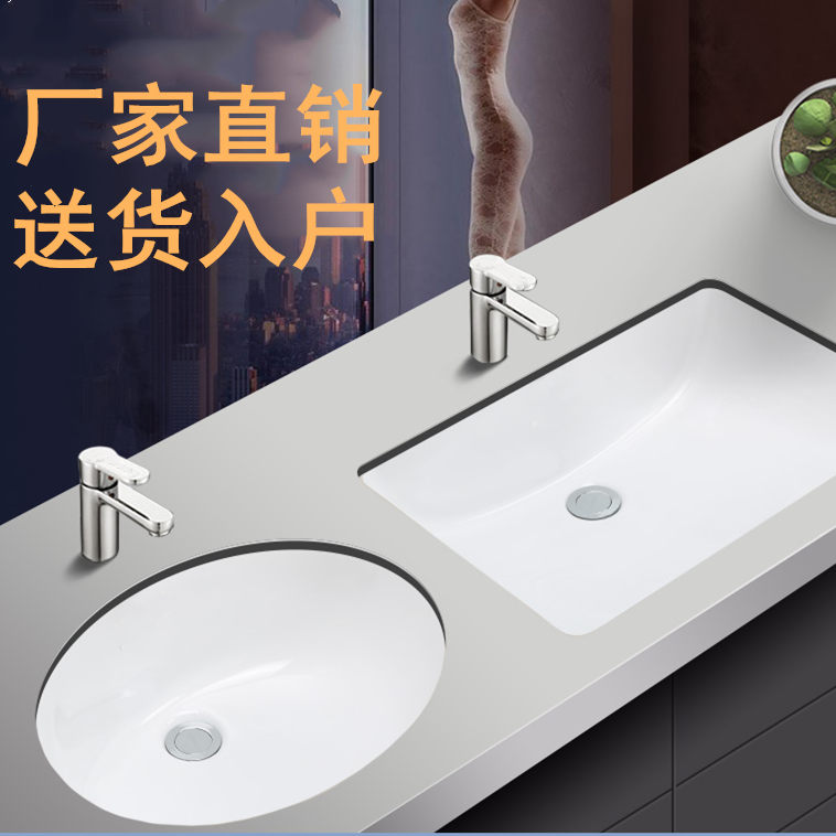 德国卫浴陶瓷台下盆椭圆形方形嵌入式洗手盆浴室柜洗面台盆卫生间限2000张券