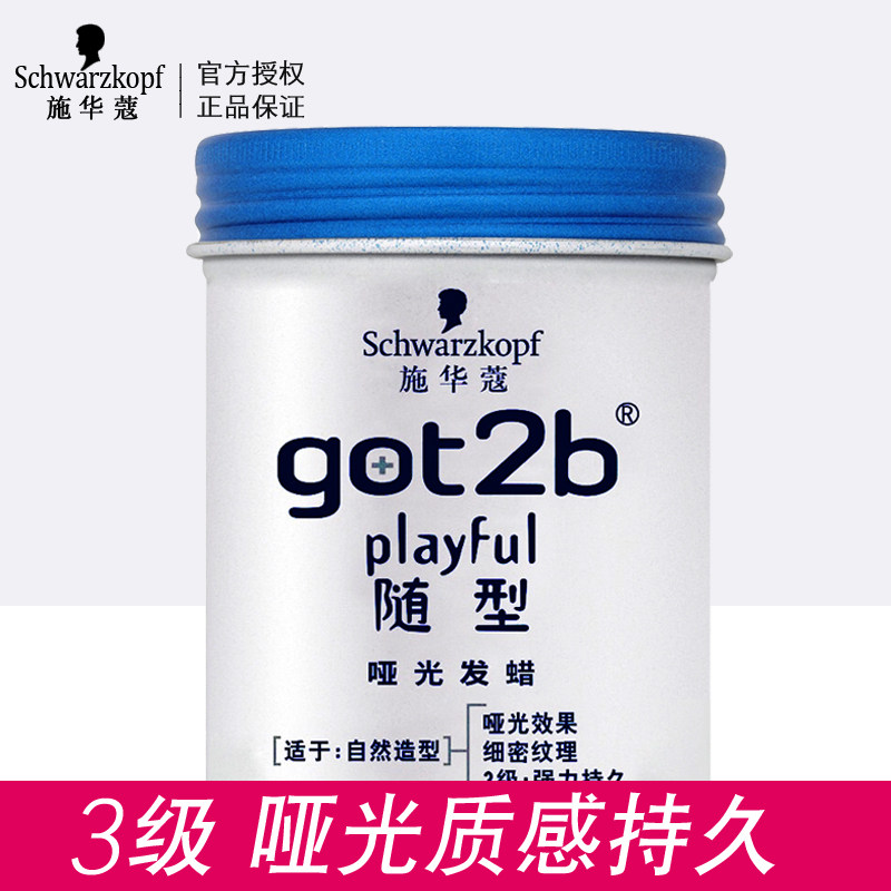 施华蔻发泥got2b哑光亚光男士发蜡蓬松油头保湿头发造型强力定型|msdalam kategori Penjagaan rambut/rambut palsu, Hair Styling - dari Buy2taobao.com untuk memberikan perkhidmatan ejen Taobao profesional membeli