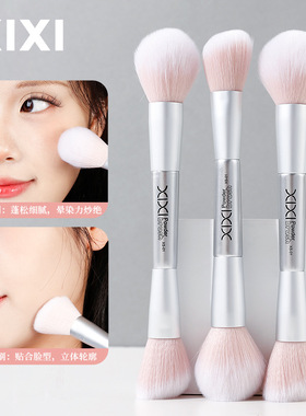 xixi轻羽面部双头定妆刷散粉刷高光修容腮红刷迷你便携化妆工具