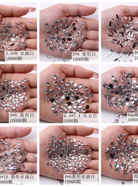 严选亚克力5000-10000颗大包白色平底手工diy饰品美甲配件材料