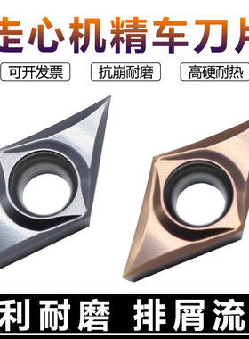 菱形精车走心机刀片DCGT0702 11T301/02/04-ML不锈钢钛合金刀粒