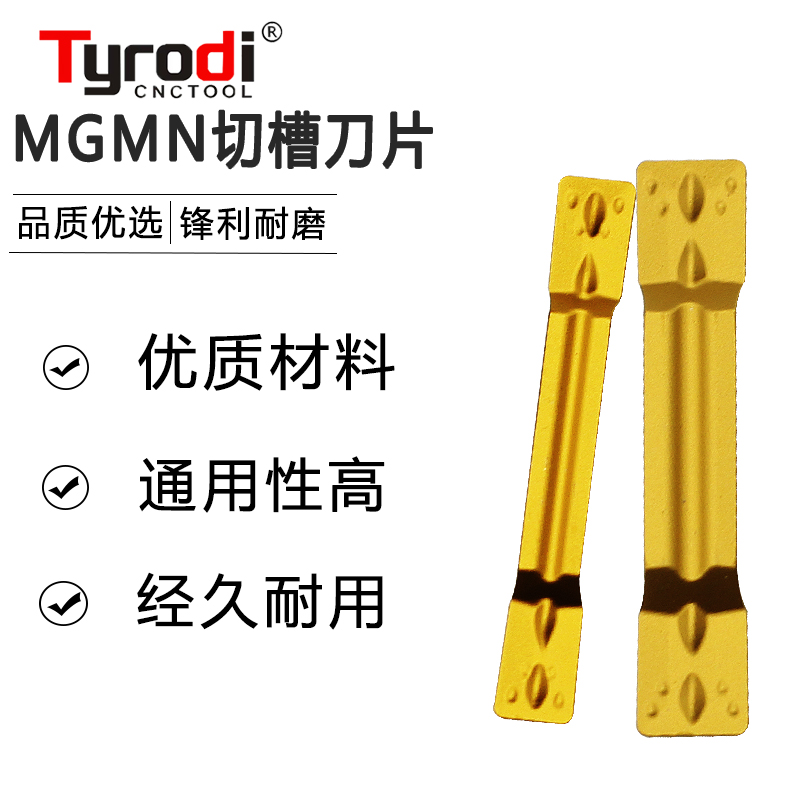 数控槽刀片高硬切断刀粒MGMN200/250-G/300/400-M  TLP916