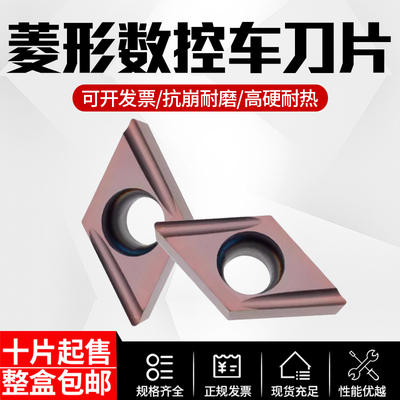 美奢锐菱形数控车刀片
