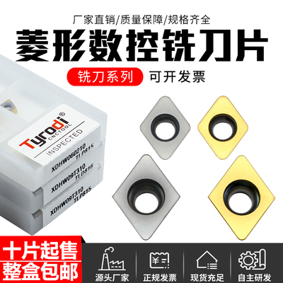 菱形数控铣刀片不锈钢钢件加工