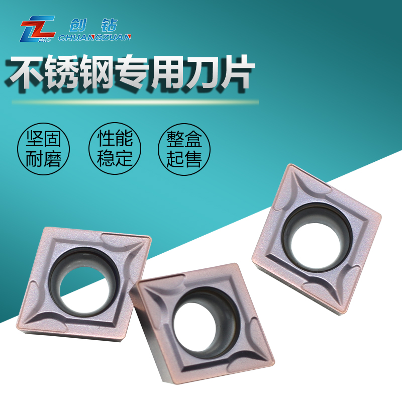 菱形09t308钢件数控刀片