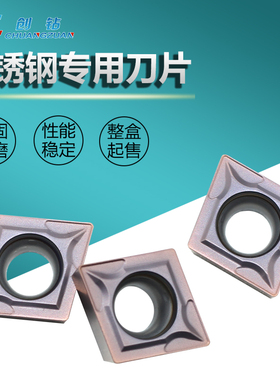 菱形数控刀片CCMT09T304/09T308/09T302 VP15TF不锈钢镗孔刀头粒