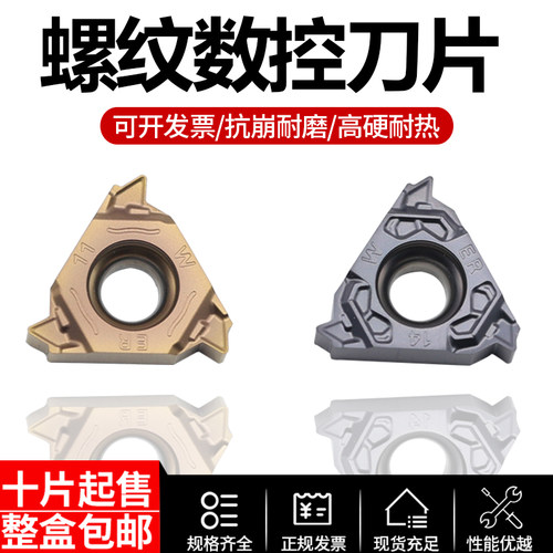 螺纹数控刀片16ER11W-S16ER14W-S