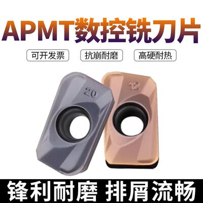 数控铣刀片APMT160412