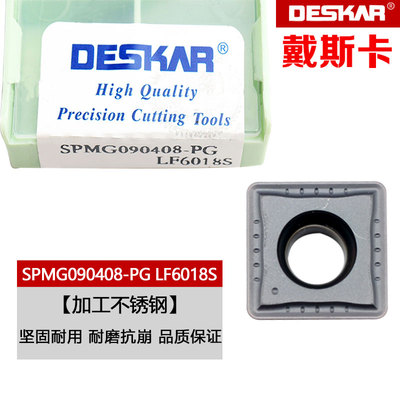 戴斯卡数控不锈钢刀片四方U钻