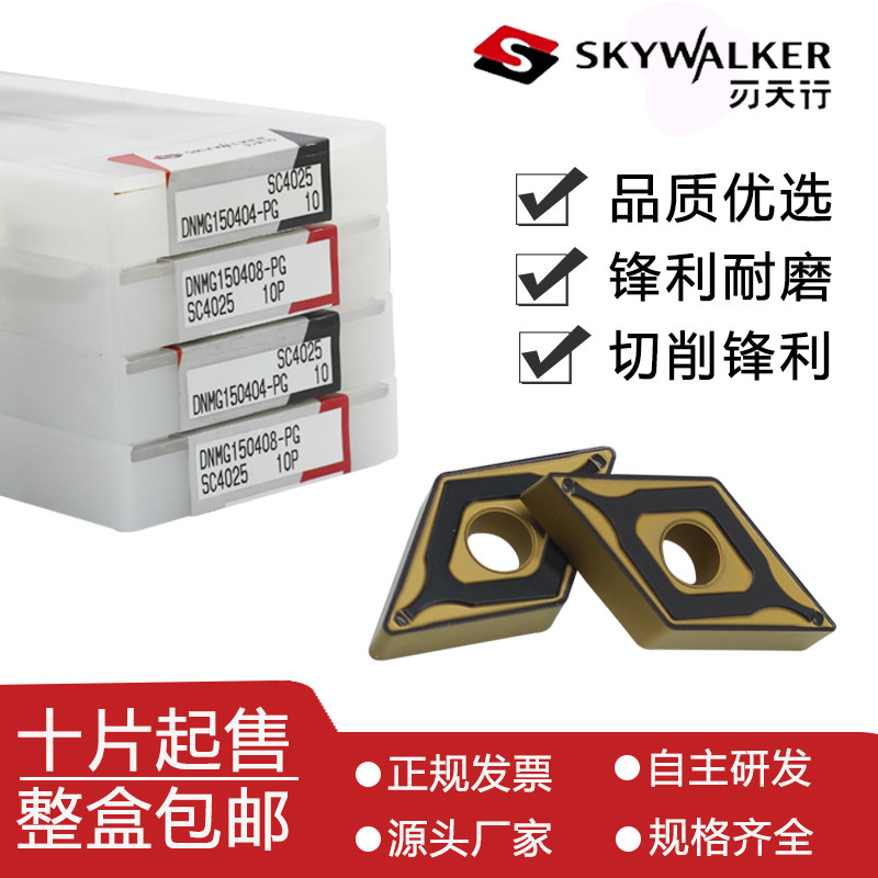 刃天行菱形55°外圆数控车刀片