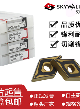 刃天行菱形55°外圆数控车刀片DNMG150404/08-PG SC4025 钢件加工
