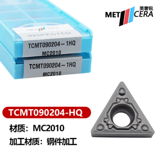 MC2010 090204 美奢锐三角金属陶瓷数控刀片TCMT090202