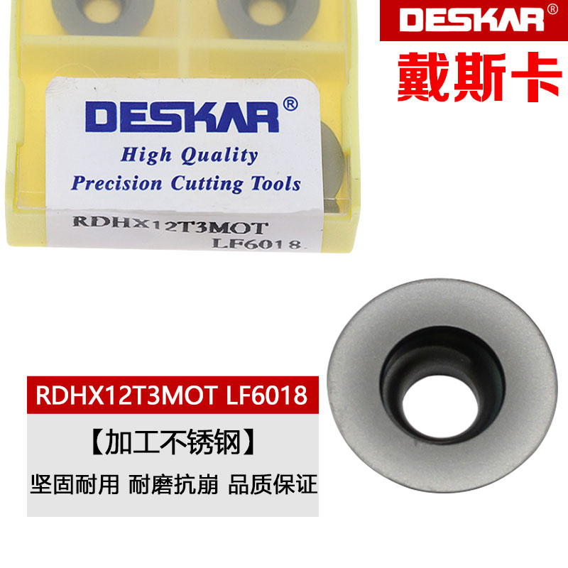 戴斯卡数控圆形铣刀片不锈钢件