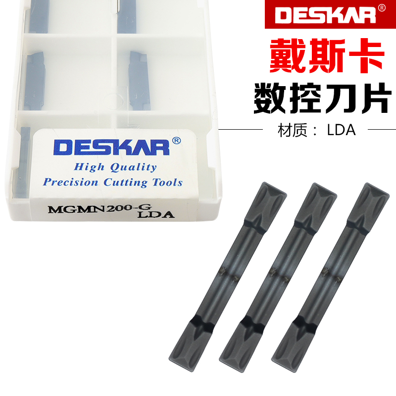 戴斯卡切槽切断刀片通用加工刀粒