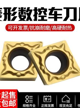 陶瓷黄色涂层钢件加工专用车刀片 CCMT060204-FG菱形内孔数控刀粒