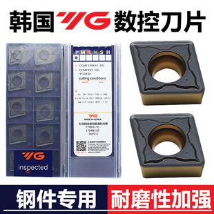 韩国YG数控硬质合金刀片CCMT120412-UG YG3030钢件不锈钢切削刀粒