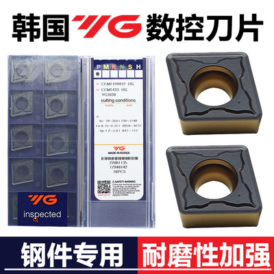 韩国YG数控硬质合金刀片
