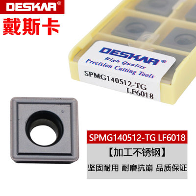 戴斯卡数控四方U钻刀片不锈钢