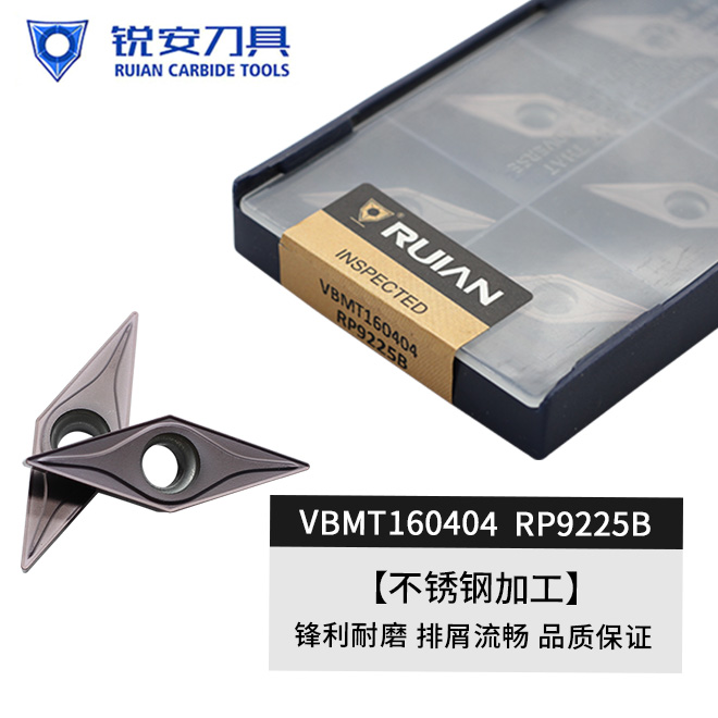 锐安数控刀片不锈钢加工菱形刀粒