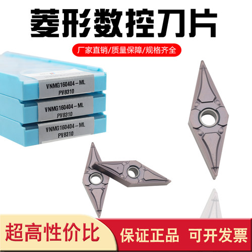 美奢锐菱形外圆数控车刀片