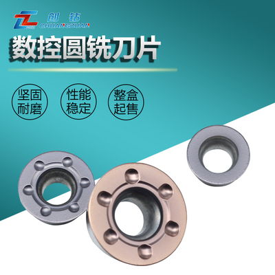 铣刀圆形铣刀片不锈钢钢件